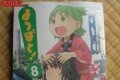 Yotsuba&! Release - Azuma in Trouble?